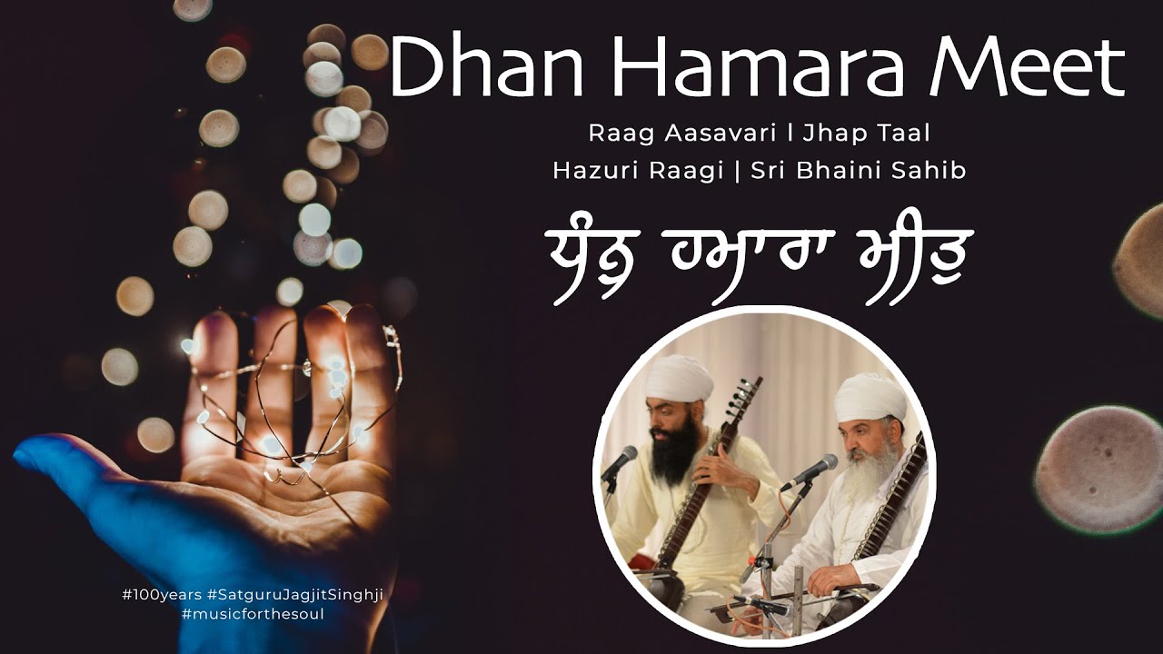 Dhan Hamara Meet | Raag Aasavari | Jhap Taal | Shabad Kirtan | Sri Bhaini Sahib