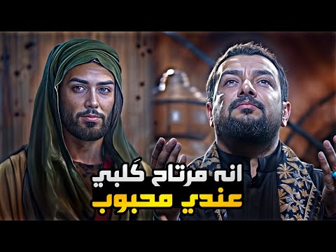 انه مرتاح ك لبي عندي محبوب ابواب الحوائج قحطان البديري ستوريات حسينيه 2024