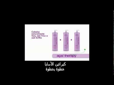 كيراتين الاسايا البرازيلي طبيعي 100