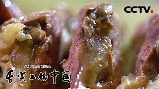 【ENG】《舌尖上的中国 》第二季 A Bite of ChinaⅡ EP4 秘境【CCTV纪录】