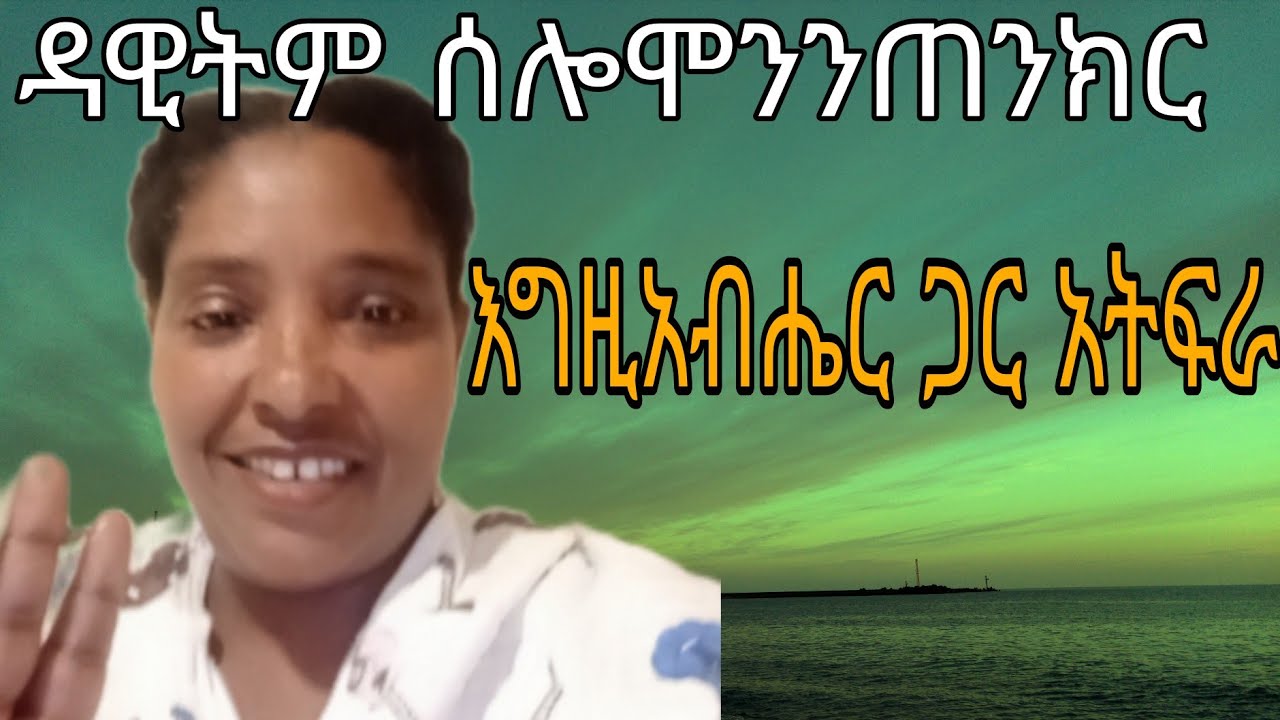 🛑ይህሁሉ