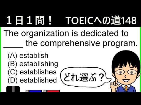 【TOEIC975点の英語講師が丁寧に解説！】１日１問！TOEICへの道148【comprehensive programってどんな意味!?】