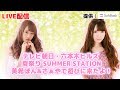 さぁやと一緒にワープボールぅううううううううううううう!!!!