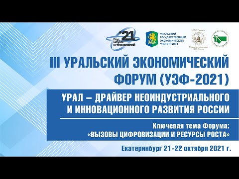 Правовые и управленческие механизмы обеспечения инновационного развития Урала и России