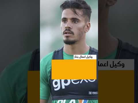 هل يريد النادى الاهلى شراء بنتايك