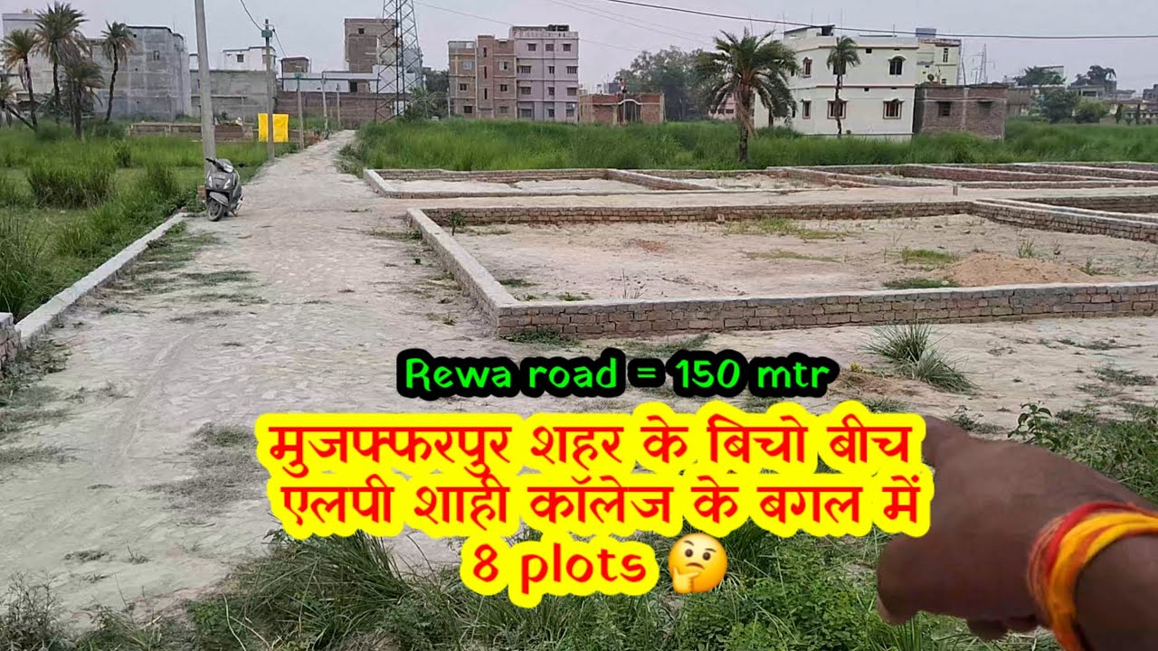 Muzaffarpur में जमीन ख़रीदना हुआ आसान Land For sale Property sale