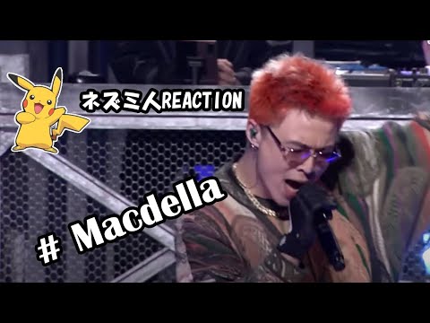 【反应视频】大嘻哈時代 - Macdella - Multi-Pharmacy（cc字幕提供）