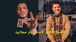 فلاتر لايت روم المدفوعه2021↗️مجاناا |lightroom presets