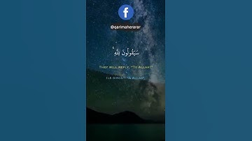 القارىء ماهر عرار ❤حالات واتس اب قران ❤ تلاوة خاشعة 💙Quran Status 💜 اية قرانية قصيره 💚 ستوريات انستا