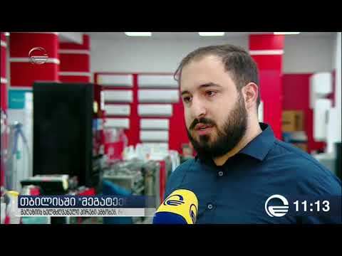 თბილისში მრგატექნიკის მაღაზია გააქურდეს