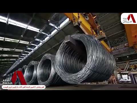 کارخانه فولاد کویر کاشان مجتمع فولاد کویر آهن پخش