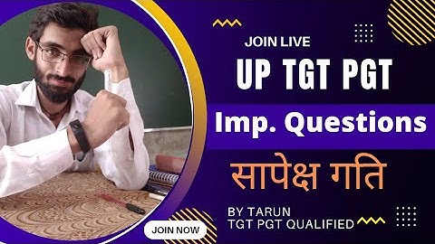 Imp. Questions On Relative Motion || up tgt pgt free coaching || #uptgt #uppgt