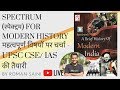 Spectrum (स्पेक्ट्रम) for Modern History - महत्वपूर्ण विषयों पर चर्चा - UPSC की तैयारी - Roman Saini