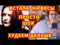 В ШОКЕ / КАК ТАК ТО?! / РИСОВЫЙ СУП ИЗ ИНДЕЙКИ /ХУДЕЮ С ВЕСА 167КГ