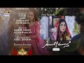 Mere HumSafar | Episode 17 | Teaser | Presented by Sensodyne | ARY Digital Drama