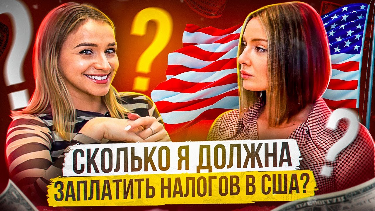 налоги для владельцев грин-карт