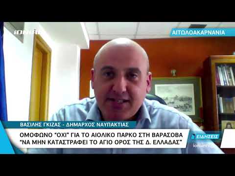 Ναυπακτία | Ομόφωνο