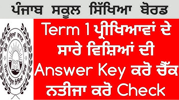 PSEB Term 1 Result 2021 | PSEB 10th Class Answer Key | PSEB 12th Class Answer Key | PSEB news today