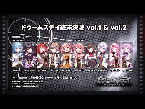 【 ドゥームズデイ 】ゾンビゲー大好きです！🐇【らいとあっぷ/兎羽理ここ】