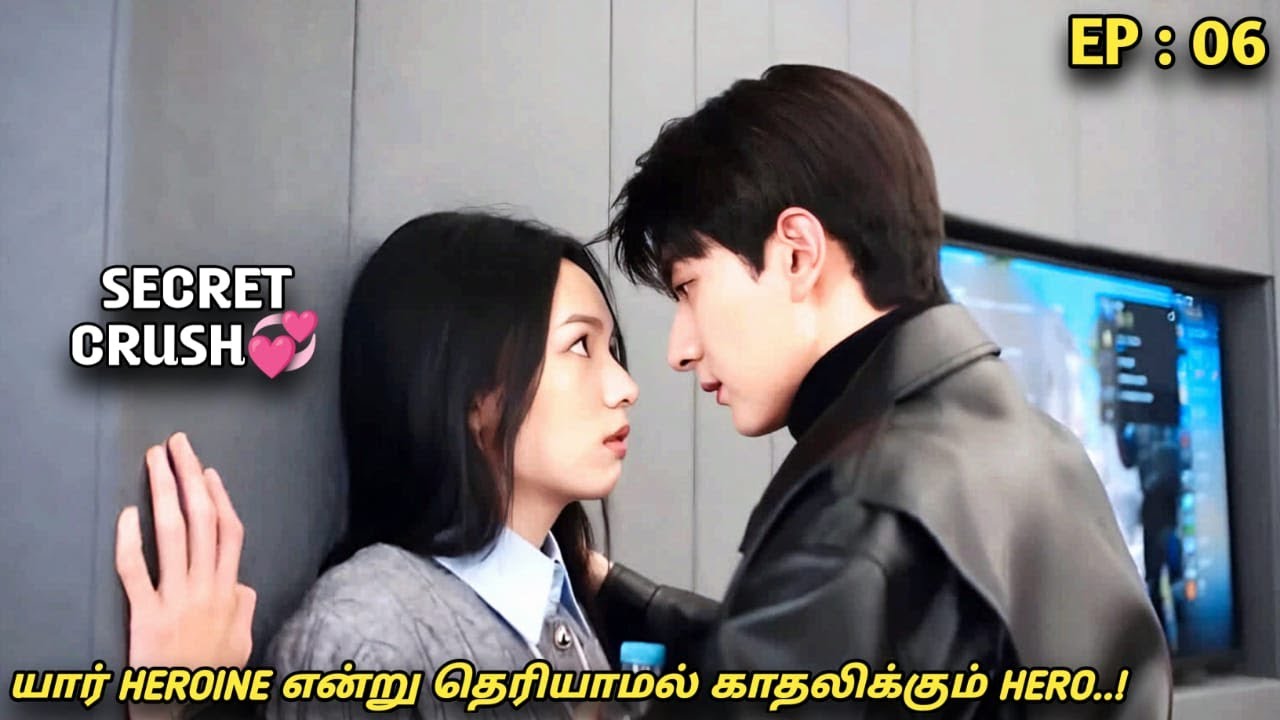 SECRET CRUSH💞 |EP:06| "இரண்டு GAMERS-க்கு நடுவில் நடக்கும் காதல் கதை