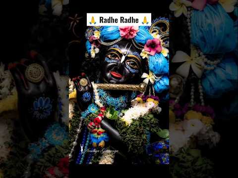 shree radhe krishna 🙏🙏 #khatushyam #shyambaba #radheshyam #shyamsarkar #shyamjibhakti #shyamdarshan