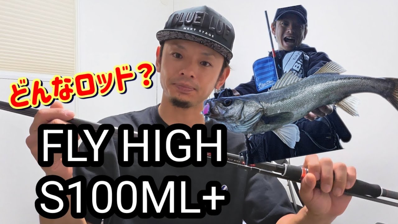 Foojin'RS FLY HIGH S 100ML+ Impression - YouTube