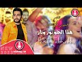 النجم السوري حكم الشيخ هذا الحلو نور ونار   2022 حصريا
