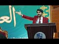 Saif ur rehman jaffar  best speaker  best urdu speech at alaleem medical college