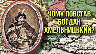 картинка: Чому і як повстав Богдан Хмельницький? Причини Хмельниччини
