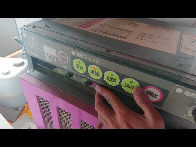 山本製作所 穀物循環型乾燥機 NCD-12JX3 12石 単相200V(801311) 動作