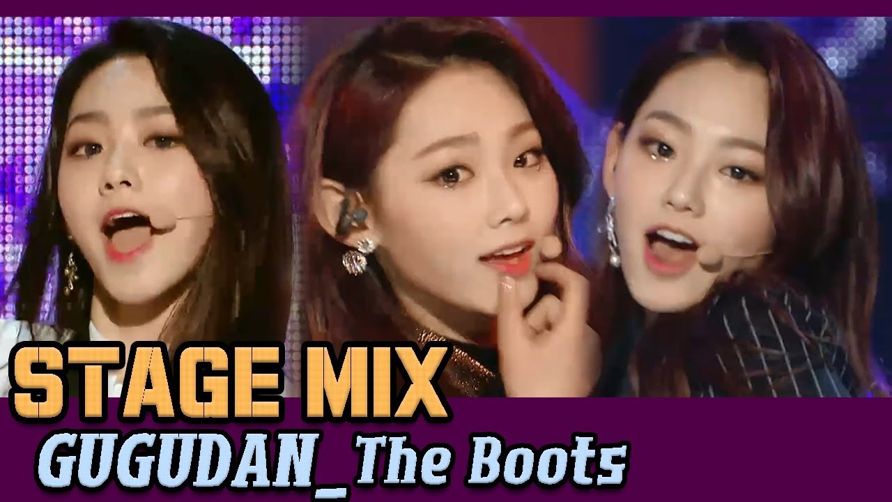 [60FPS] 구구단(GUGUDAN) - The Boots 교차편집(Stage Mix)