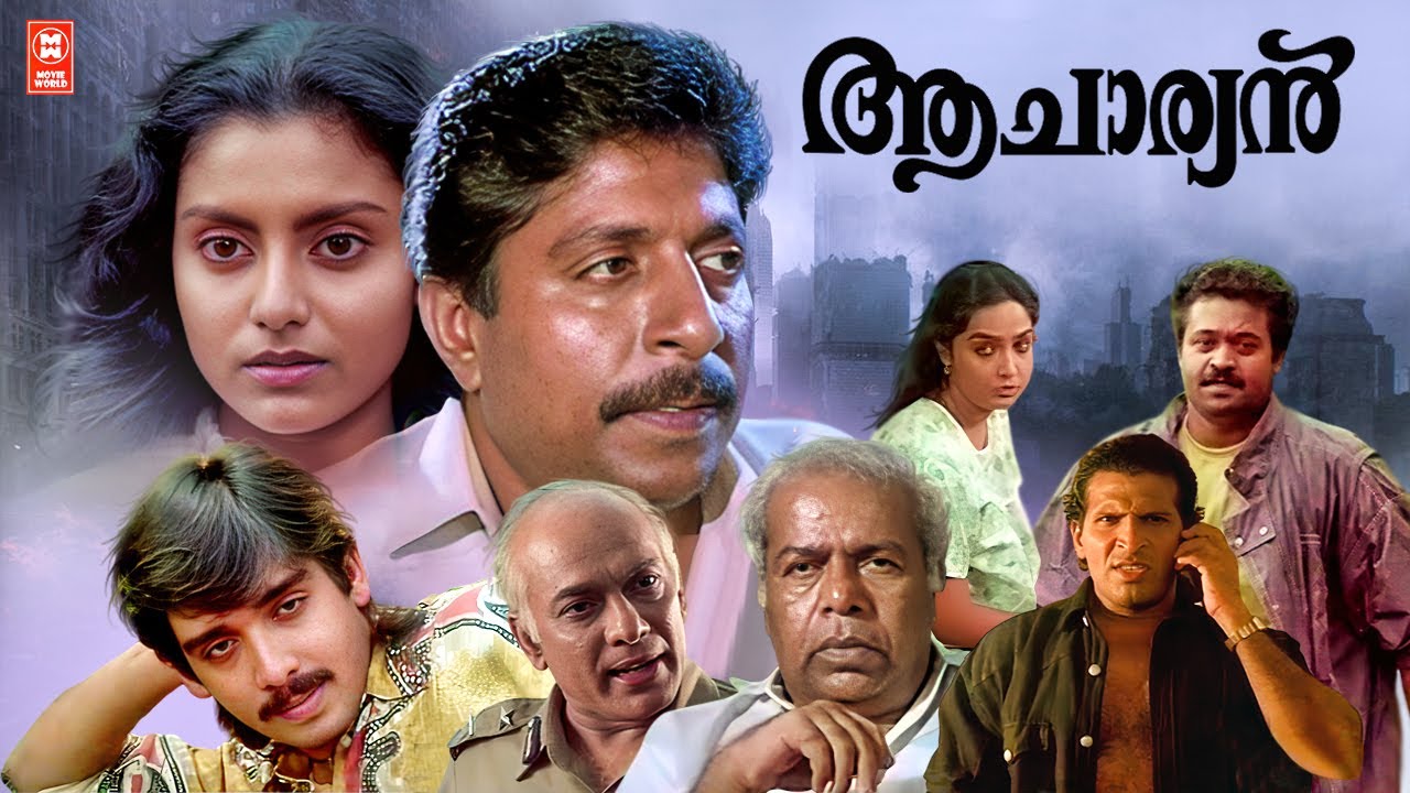 Aacharyan Malayalam Full Movie | Suresh Gopi | Thilakan | Sreenivasan | Jagathy | Full Movie