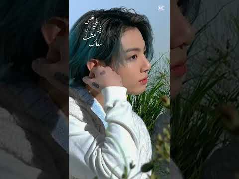 انا بحبك موت وعارف صوت صوت نفسك حتى لو انا مش جنبك