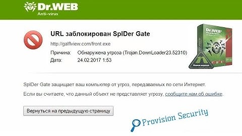 Dr.Web Security Space 11.0.5 Final: неудобная правда, которую от нас скрывают