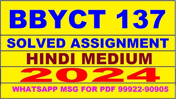 bbyct 137 solved assignment 2024 | bbyct 137 solved assignment in hindi 2023-24 | bbyct 137 2024