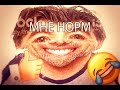 Как сделать смешное лицо в Photoshop)))
