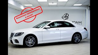 MERCEDES-BENZ S-КЛАСС 400 d 2.9d AT (340 л.с.) 4WD 2018