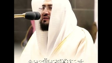 تلاوة خاشعة //للشيخ بندر بليلة💛💛