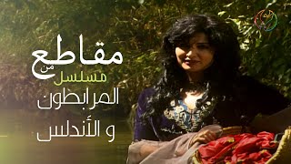 مسلسل المرابطون والاندلس - اللقاء الأول