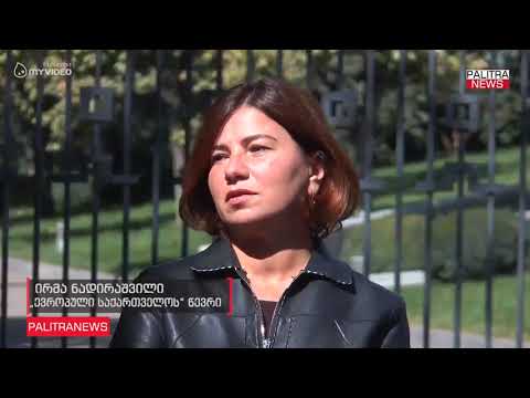 შეწყალების საქმე - ირმა ნადირაშვილი პროკურატურაში გამოიკითხა