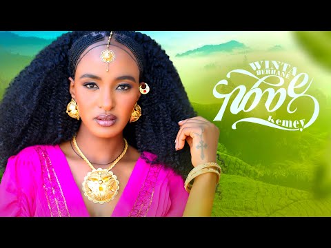 17Studio Winta Berhane Kemey ከመይ New Tigrigna Music 2025 Official Video