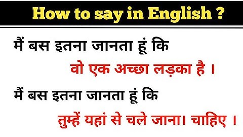 Advance English topic । All I know is that । Daily Use English Sentences