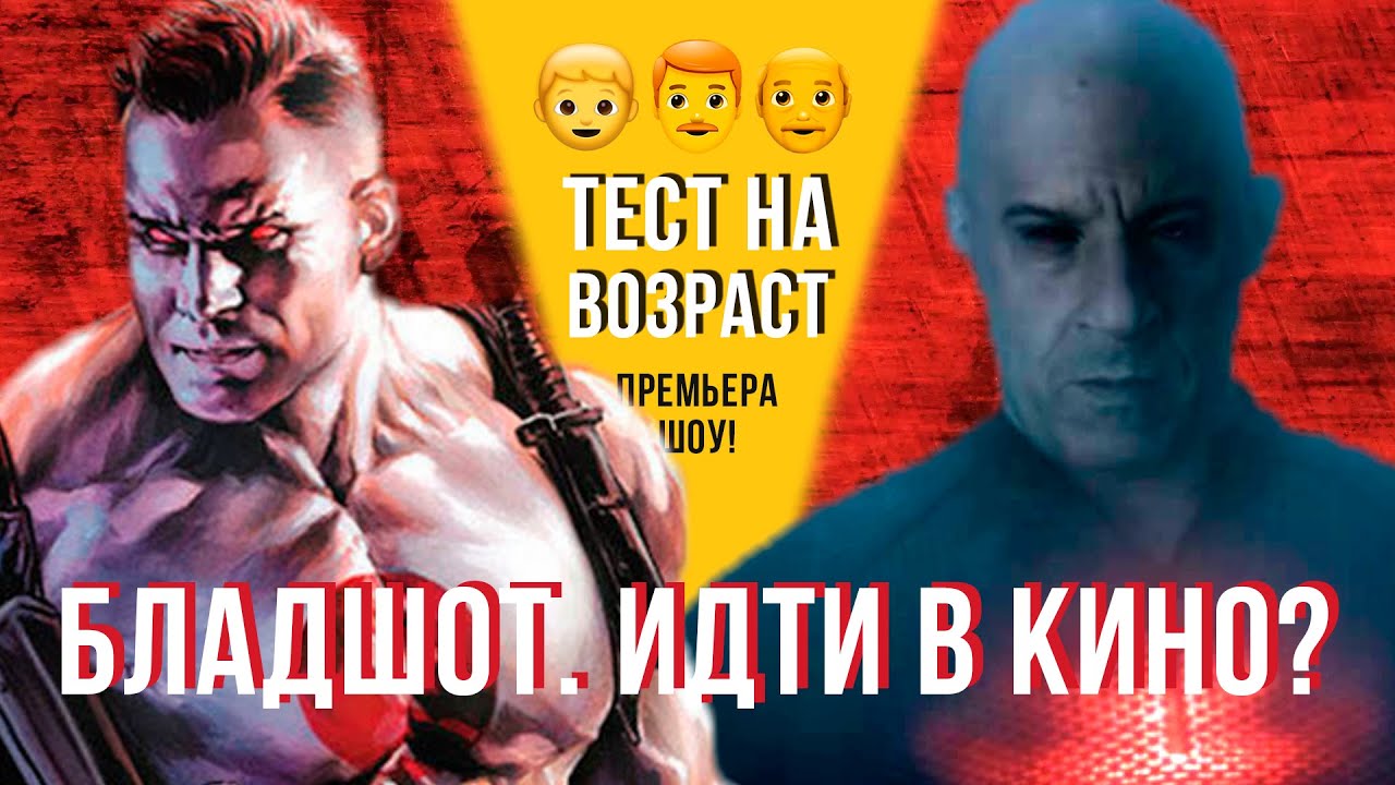 БЛАДШОТ. Что ожидать от нового фильма с Вином Дизелем? Bloodshot? ????(спойлеры с 09:44)