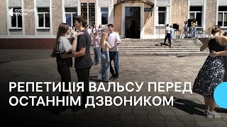 "Бронювали хлопців з 9 класу": як волинські школярі готуються танцювати вальс на останньому дзвонику