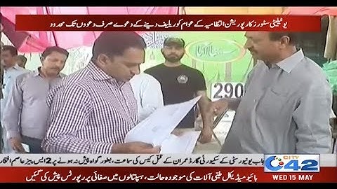 Supply of Items at Utility Stores Incomplete