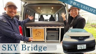 手軽にVANLIFEを始めたい方必見！SKY Brigeオリジナル内装と外観カスタム