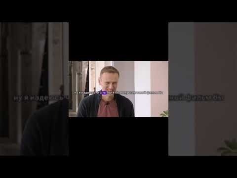 Навальный рассказал о своей смерти