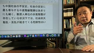 石平の中国週刊ニュース解説・１０月１４日号の続き