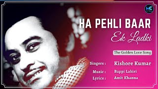 Video thumbnail of "Haan Pahli Bar (Lyrics) - Kishore Kumar, Bappi Lahiri #RIP | Aur Kaun | Haa pehli baar ek ladki mera"