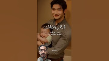 صوت يُذكرنا بالحقيقة  كُلُّ نَفْسٍ ذَائِقَةُ الْمَوْتِ/#القرآن_الكريم #راحة_نفسية #تلاوة_خاشعة